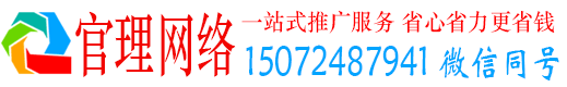 大余官理百度运营推广